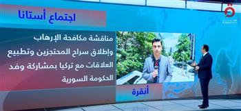 مُراسل القاهرة الإخبارية: الأتراك يرون التوافق في العديد من الرؤى مع سوريا