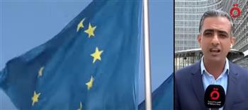   مُراسل «القاهرة الإخبارية» من بروكسيل: الدعم الأوكراني يؤثر على ميزانية الاتحاد الأوروبي