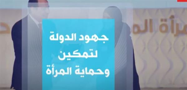 "إكسترا نيوز" تستعرض جهود الدولة لتمكين المرأة المصرية فى عهد الرئيس السيسي