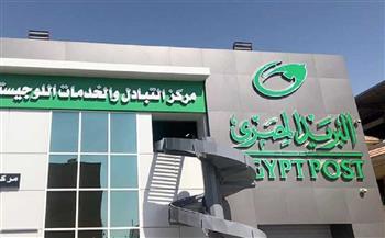 البريد المصري يحذر من رسائل نصية تستهدف اختراق حسابات العملاء