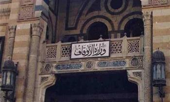 الأوقاف: صلاة عيد الأضحى في جميع المساجد التي تقام بها الجمعة في شمال سيناء