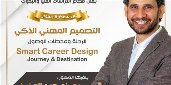 جامعة عين شمس تستضيف خبير فنلندي للحديث عن مهارات سوق العمل المعاصر