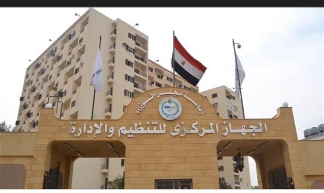 "التنظيم والإدارة": نقل موظفين بالحكومة في 40 وحدة إدارية