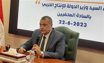   وزير الانتاج الحربى يجتمع بالصحفيين للحديث عن التحديات التي تواجه القطاع الصناعى