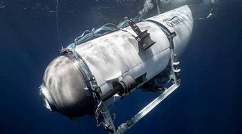   الأكسجين ينفد اليوم.. محاولة أخيرة يائسة لانتشال الغواصة "تيتان"