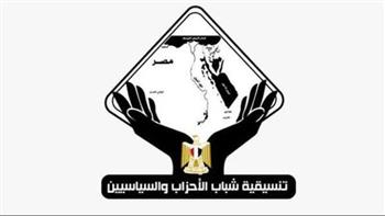   اليوم.. "تنسيقية شباب الأحزاب" تنظم مناظرة حول «هل يتعرض الرجل المصري للعنف؟»