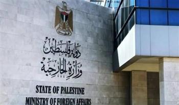   الخارجية الفلسطينية: شرعنة عشرات البؤر العشوائية بما فيها «ابيتار» انقلاب نهائي على الشرعية الدولية