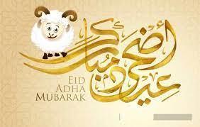 أرق وأجمل رسائل تهنئة عيد الأضحى