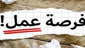 الجيزة تعلن عن فرص عمل جديدة