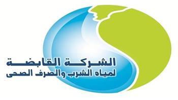   "القابضة لمياه الشرب" ترفع درجة الاستعداد القصوى لاستقبال عيد الأضحى
