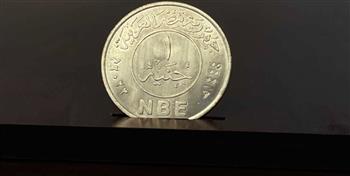   البنك الأهلي المصري يصدر عملة تذكارية تحمل اسم وشعار البنك