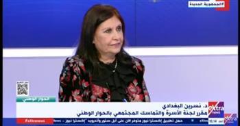 مقرر "الأسرة والتماسك المجتمعي": العنف الأسري في الأساس اضطراب نفسي