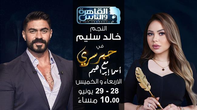 خالد سليم يكشف لأول مرة أسباب خلافه مع تامر حسني وأصالة في «حبر سري»