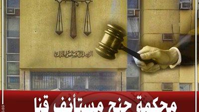 معاقبة 3 أشخاص بالسجن عام بتهمة التعدي على طبيب بقنا 