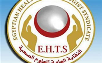العلوم الصحية: إصدار الصحة لسجل تراخيص حملة البكالوريوس يعيد حق أبناء المهنة