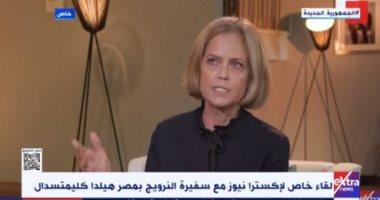 السفيرة النرويجية بالقاهرة: مصر بها سوق كبيرة للاستثمار وهي المكان الأنسب لتأمين الطاقة لأوروبا