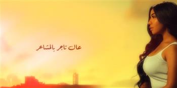   بالفيديو| دنيا النوبي تغني من كلمات ايهاب عبد العظيم وألحان سامر أبو طالب 