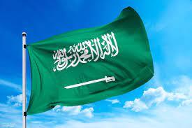   السعودية تعرب عن دعم وتأييد انضمام الاتحاد الأفريقي كعضوٍ دائم في مجموعة العشرين