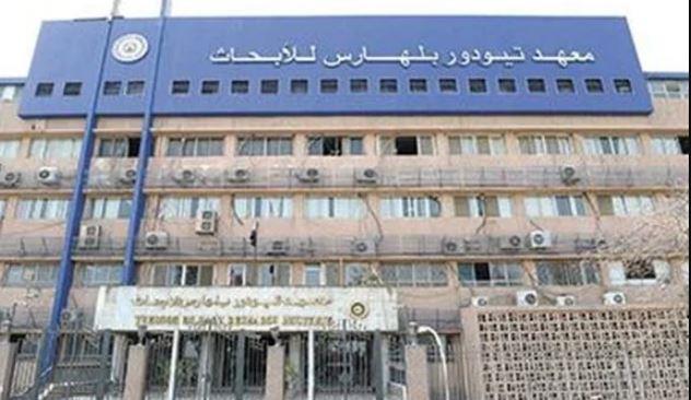 معهد تيودور بلهارس يبحث دعم التعاون العلمي مع هيئة فولبرايت الأمريكية