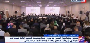رئيس «المستقلين الجدد» لـ إكسترا نيوز: نحاول في الحوار الوطني إيجاد حلول حقيقية لما يواجه الموطن في الشارع
