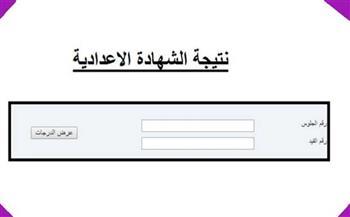 بعد قليل.. "دار المعارف" تنشر نتيجة الشهادة الإعدادية بمحافظة كفرالشيخ