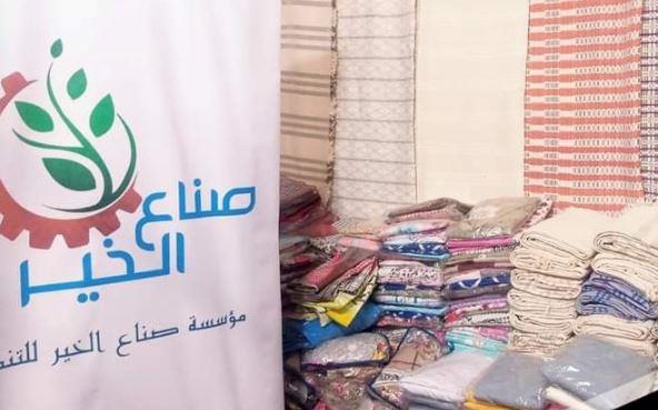 صناع الخير تصل بمنتجات مراكز استدامة لدعم السيدات القرويات المعيلات الى الأسواق العربية