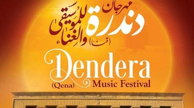 «رئيس الأوبرا»: إقامة الدورة الثالثة من مهرجان دندرة للموسيقى والغناء سبتمبر المقبل