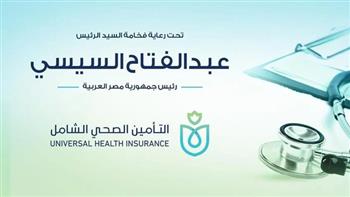   مظلة التأمين الصحي تغطي 70 مليون مواطن