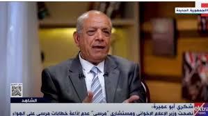   شكري أبو عميرة لـ"محمد الباز": نصحت بعدم إذاعة مؤتمرات محمد مرسي على الهواء