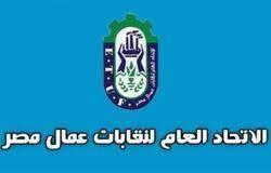 نقابات عمال مصر تؤيد تنظيم العمل عن بعد.. وتطالب بضوابط واضحة للتطبيق
