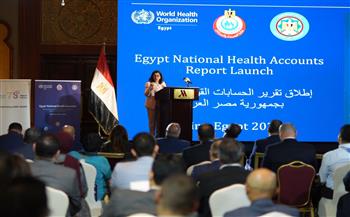   إطلاق تقرير الحسابات القومية للصحة في مصر