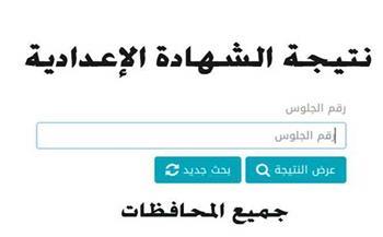 تعرف على موعد إعلان النتيجة.. اليوم الانتهاء من تصحيح مواد الشهادة الإعدادية بأسيوط