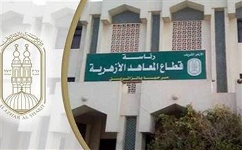 قطاع المعاهد الأزهرية ينعى طالب توفى قبل دخول امتحانات الثانوية الأزهرية