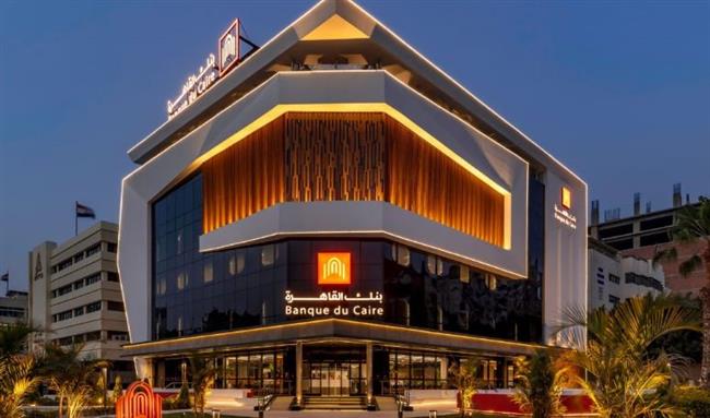 بنك القاهرة يطرح حساب «ميجا توفير» بعائد يصل إلى 15%