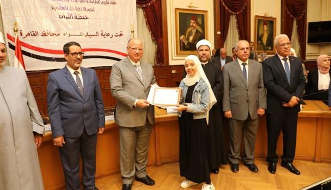محافظ القاهرة يكرم الطلاب الأوائل فى المسابقة الدينية