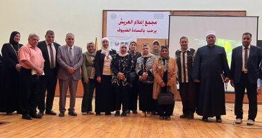 المجلس القومي للمرأة بشمال سيناء يحتفل باليوم العالمي للبيئة