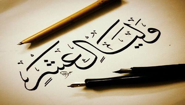 «وليال عشر».. ما هو فضل العشر الأوائل من ذي الحجة؟