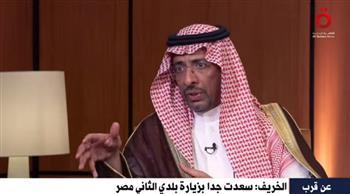 وزير الصناعة السعودي: 30 مليار دولار حجم الاستثمارات السعودية بمصر وقابلة للزيادة