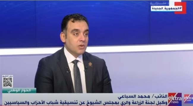 النائب محمد السباعي: دور الحوار الوطني مناقشة تحديات القطاع الزراعي والوصول لحل توافقي