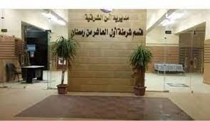 حقيقة ممارسة أعمال منافية للآداب في مدرسة تحت الإنشاء في العاشر