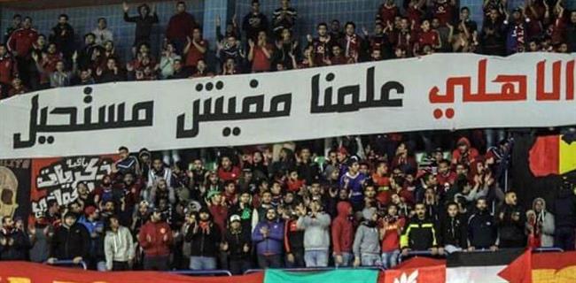 لايعرف المستحيل .. 5 بطولات حققها الأهلى خارج الديار