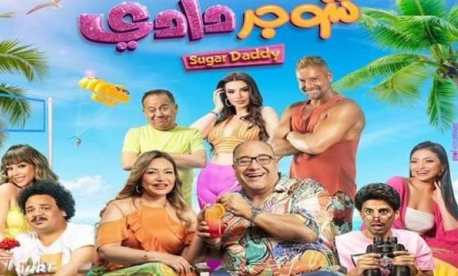 «شوجر دادى» يقترب من تحقيق 4 ملايين جنيه في شباك التذاكر