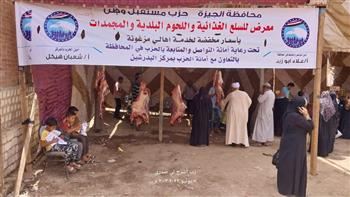   «مستقبل وطن» يفتتح شادرًا بقرية مزغونة بالبدرشين لبيع اللحوم والسلع الغذائية بأسعار مخفضة