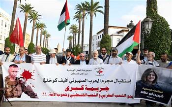   مظاهرات بالعاصمة المغربية احتجاجا على زيارة رئيس الكنيست الإسرائيلي