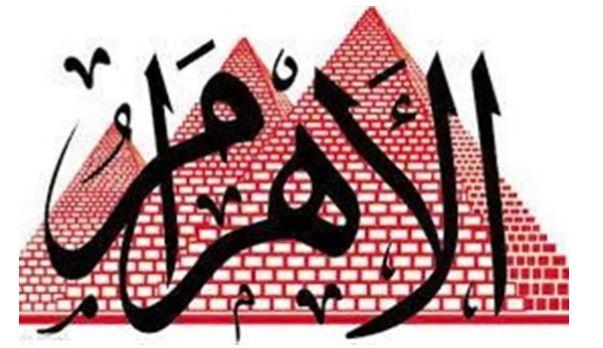 الأهرام: مشاركة الرئيس السيسي في قمة الكوميسا نتيجة جهد دءوب بذلته مصر