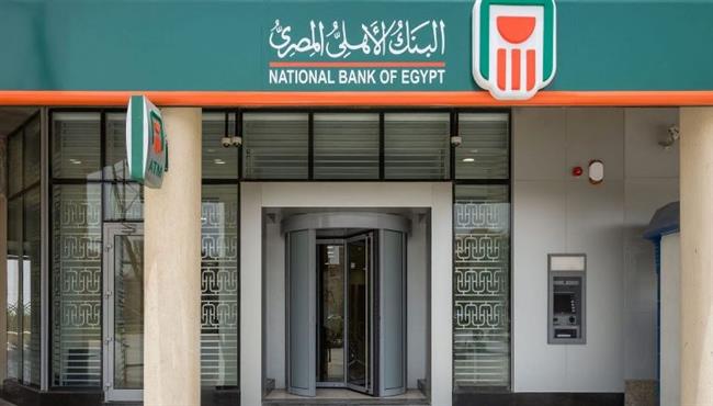 البنك الأهلي المصري يوقع عقد تمويل مع شركة إرادة لتمويل المشروعات متناهية الصغر