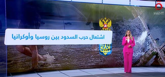 مسئول أوكراني لـ القاهرة الإخبارية: من الصعب إصلاح سد كاخوفكا في الوقت الحالي