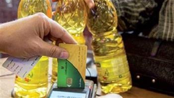 قائمة أسعار السلع التموينية لشهر يوليو قبل صرفها للمواطنين