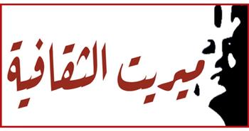   في «ميريت الثقافية» عدد يوليو.. ملفان حول "الإعلام الرقمي والتقليدي والمشهد الإبداعي في اليمن"
