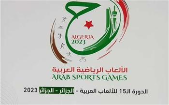   إنهاء إجراءات تسجيل بعثة مصر المشاركة في دورة الألعاب العربية بالجزائر